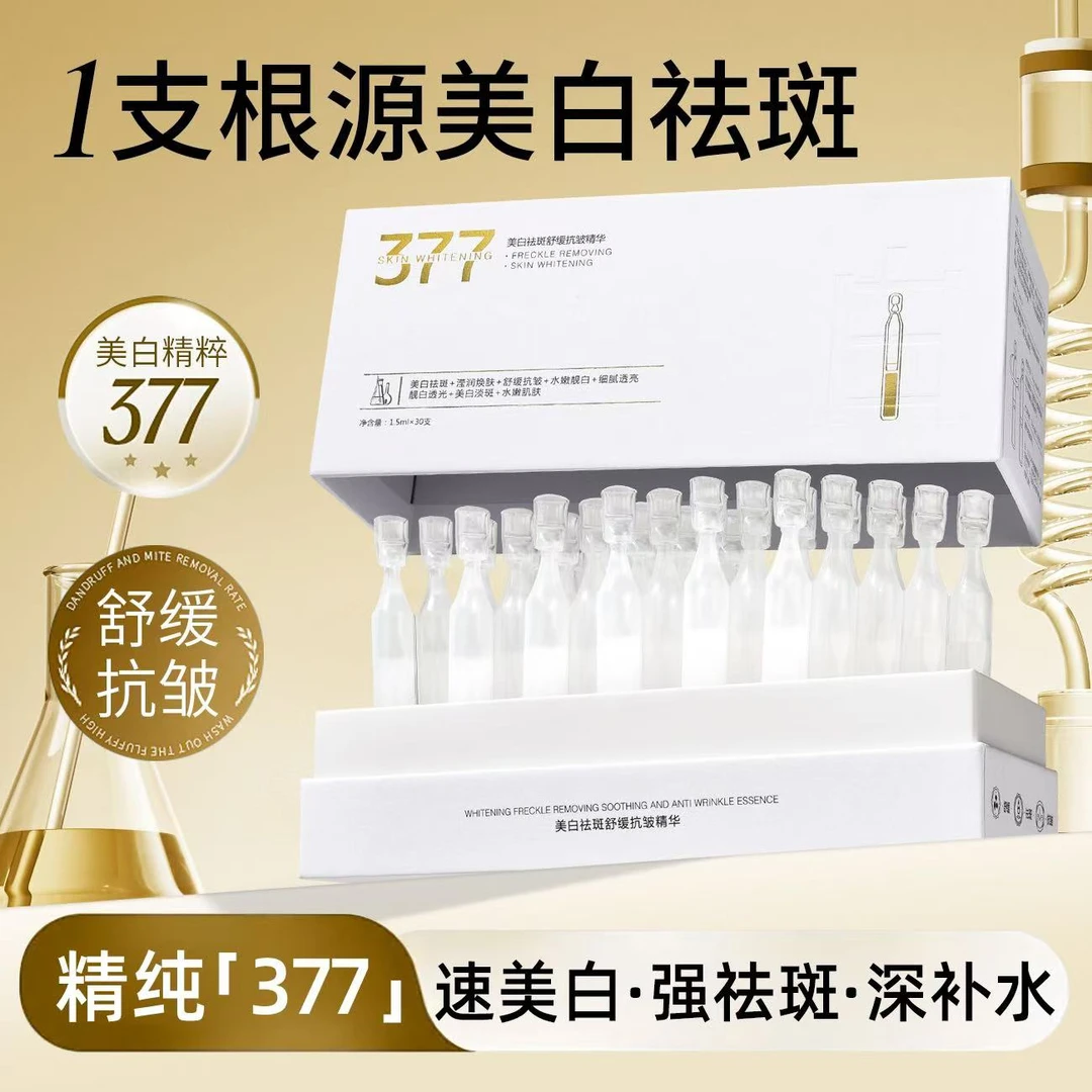 露皙兰美白祛斑舒缓抗皱精华