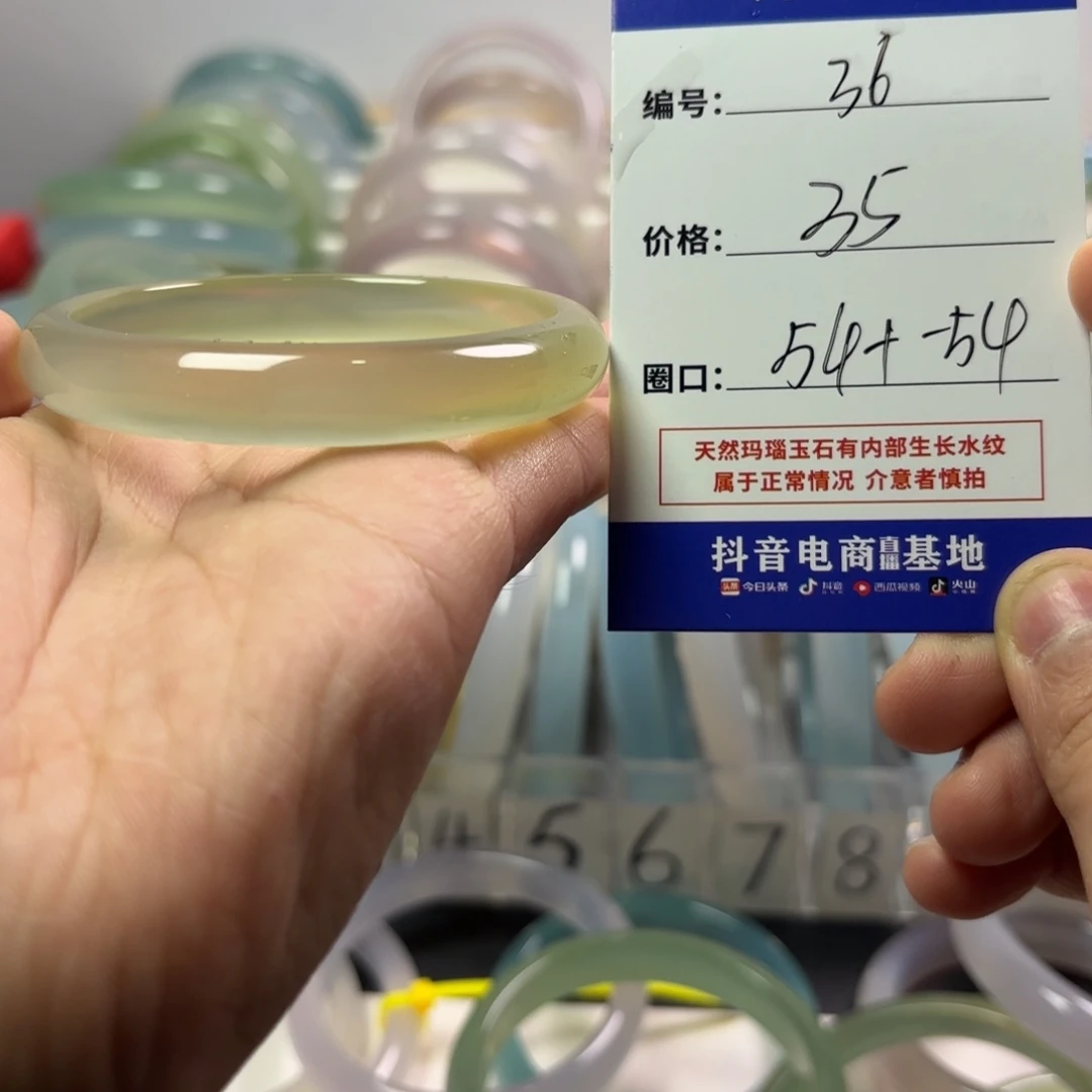 玛瑙/玉髓未镶嵌手镯