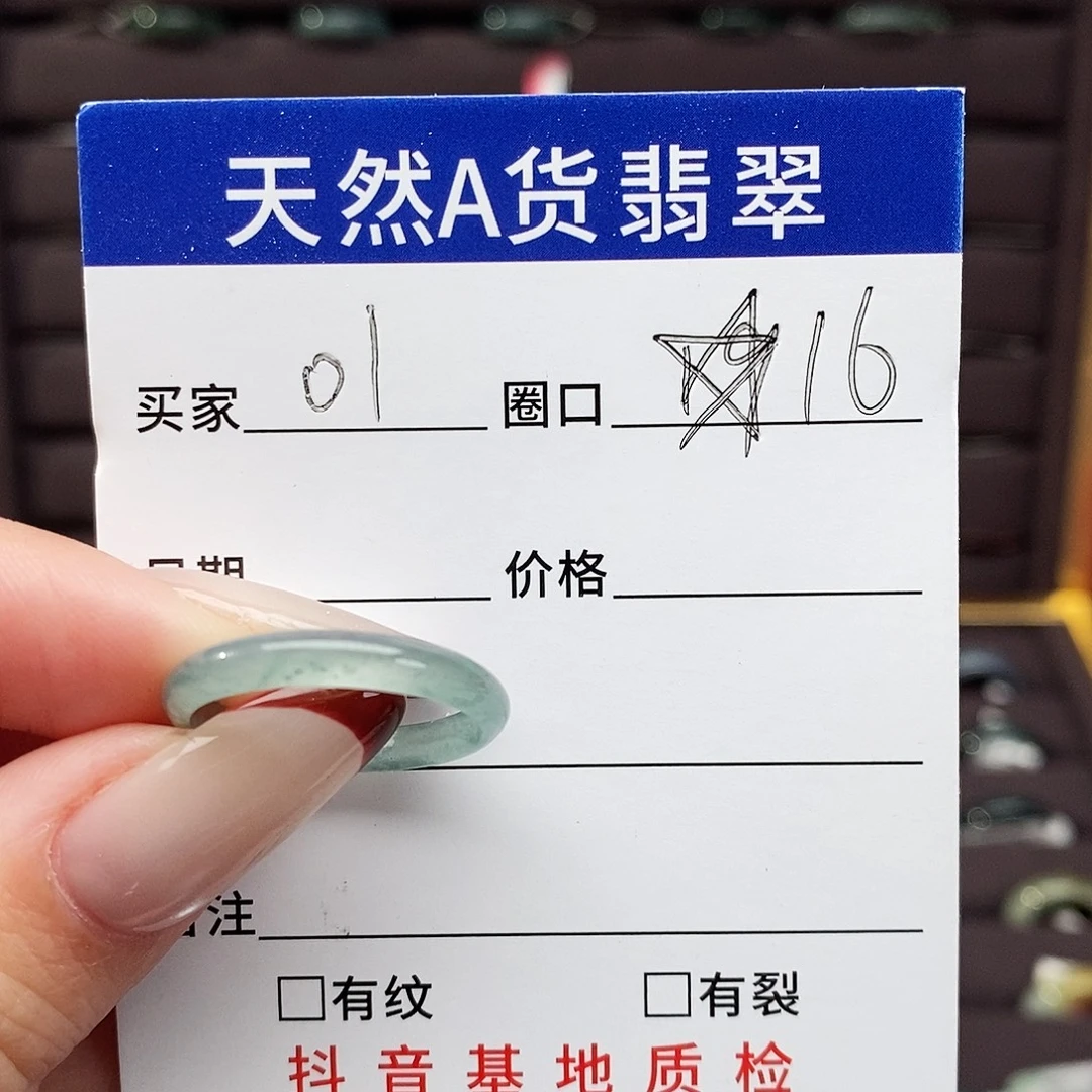 凋***瑰翡翠未镶嵌戒指翡翠