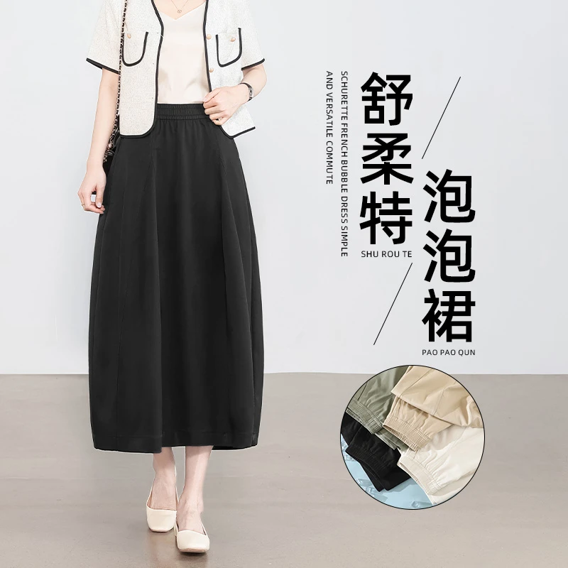 超好看泡泡裙女春夏凉感舒柔特显瘦花苞裙宽松廓形高腰a字半身裙