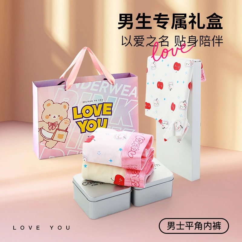 【礼盒装】KT内裤~秋冬男士内裤四角裤纯棉粉色卡通可爱搞怪平角裤
