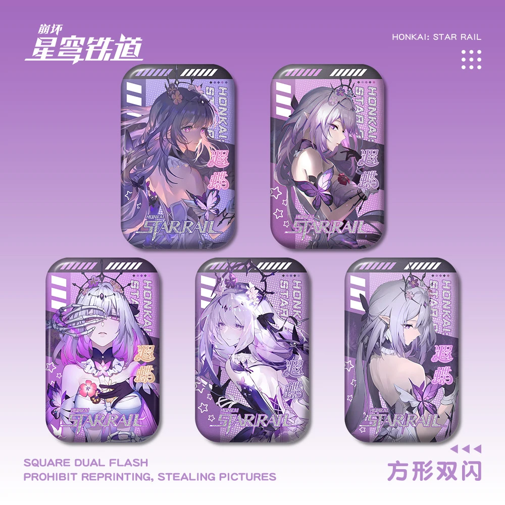 星穹铁道游戏动漫周边遐蝶镭射银葱拉丝银葱44-70mm方形双闪徽章1