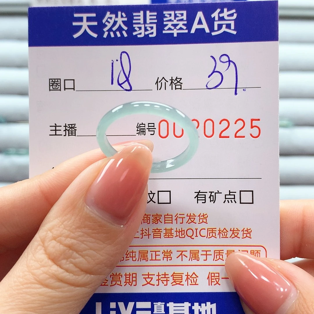 翡翠戒指未镶嵌翡翠