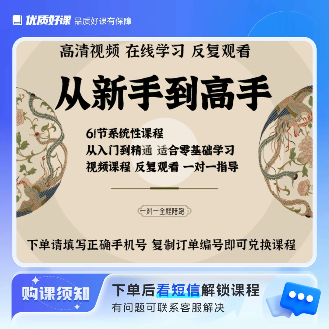 魔术系统课【从新手到高手】72节纯手法视频课