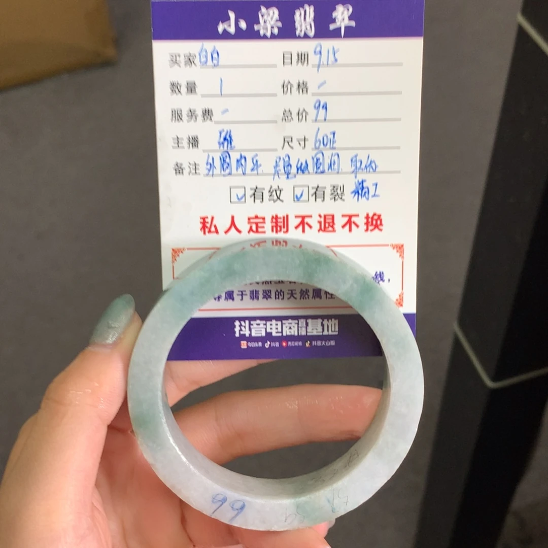 白****未镶嵌手镯定制翡翠