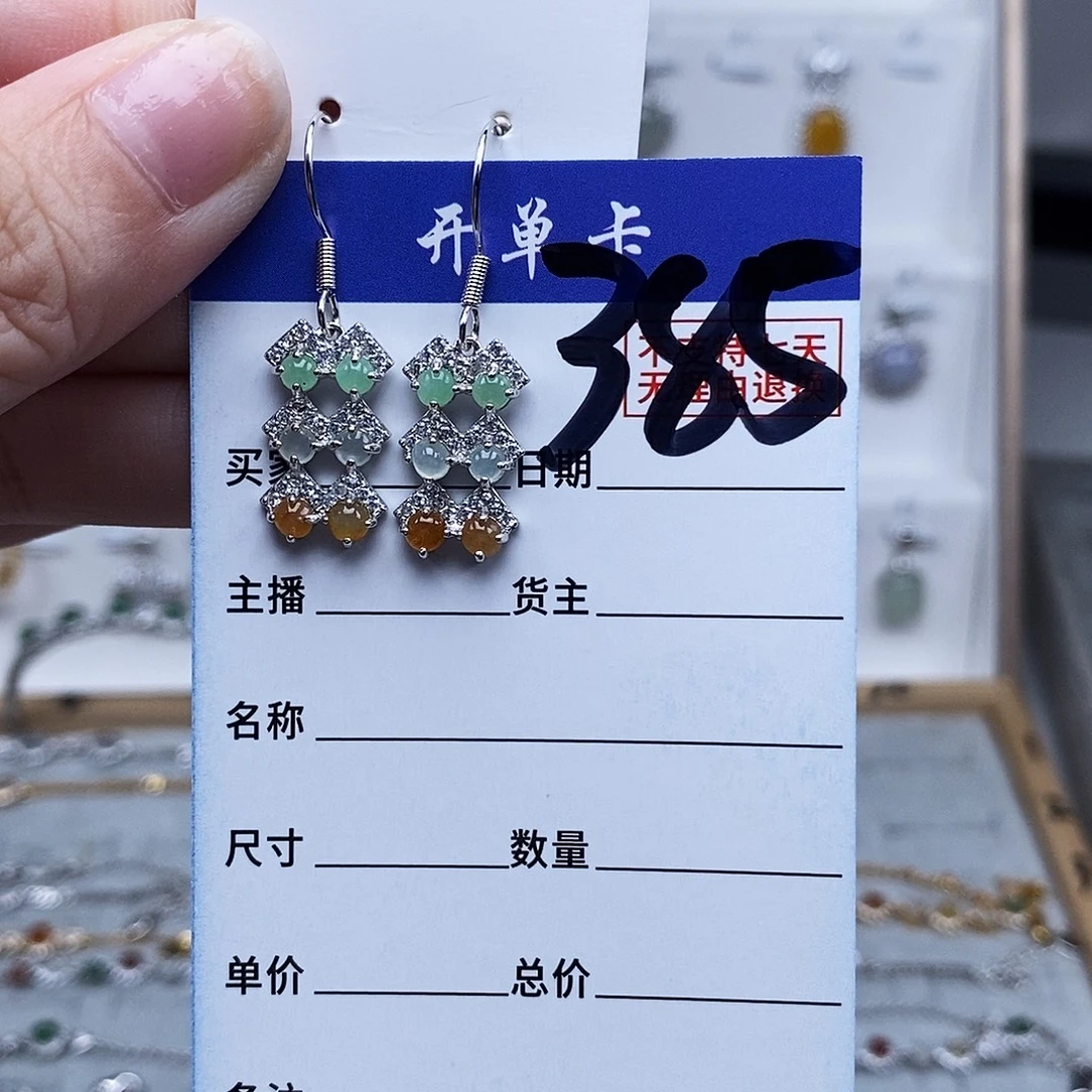 未镶嵌戒指翡翠耳钉