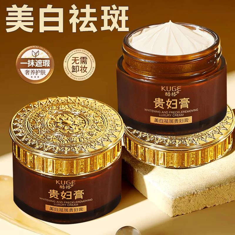 【升级款】美白祛斑贵妇膏保湿遮瑕懒人霜提亮肤色养肤网红护肤品
