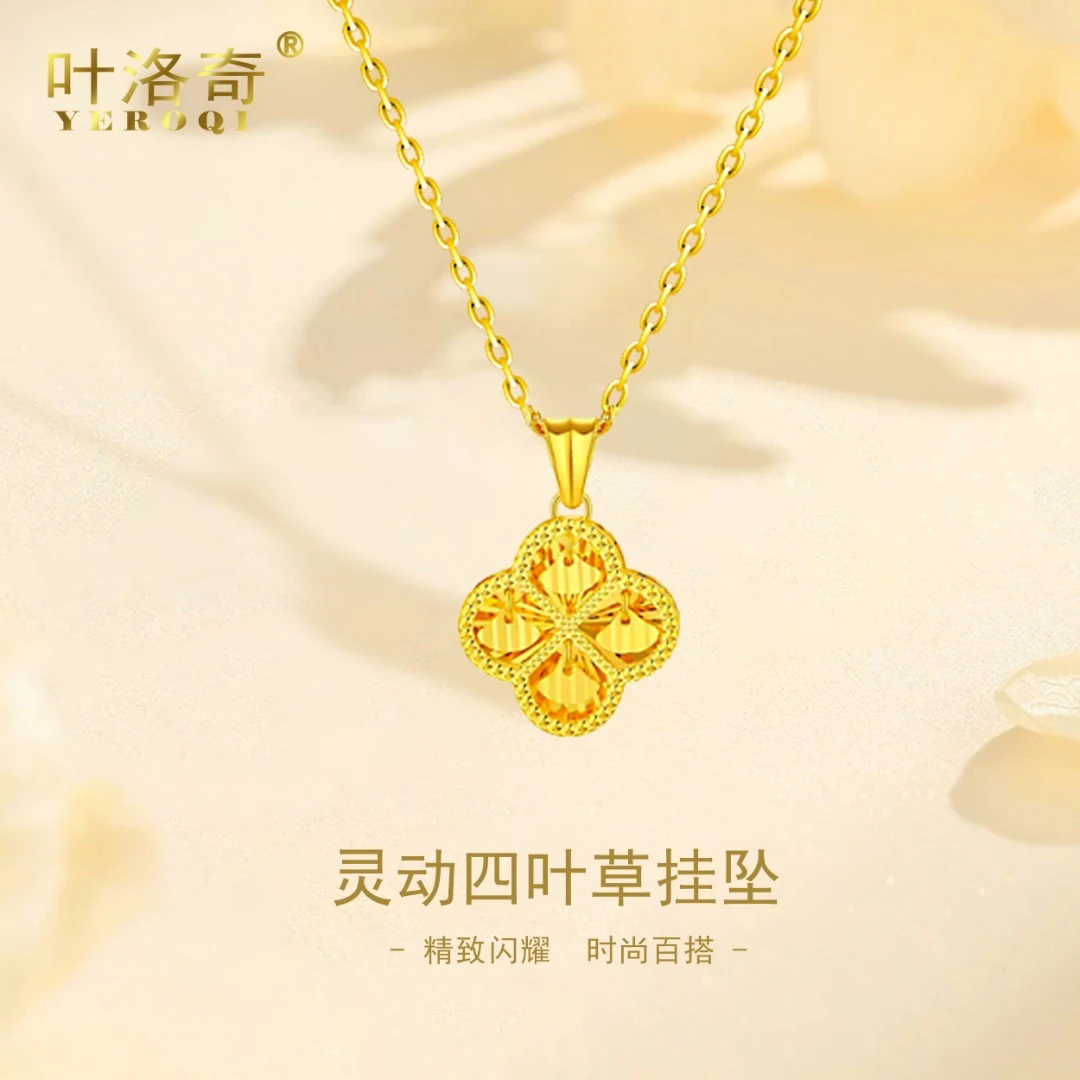 足金999时尚女士黄金四叶花经典灵动套链实心镜面锁骨项链挂 坠款
