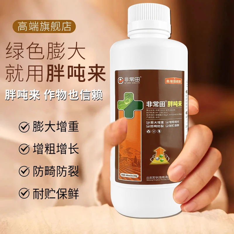 【胖吨来根茎粗壮】地下猛长作物膨大士豆花生生根大蒜芋头水溶肥