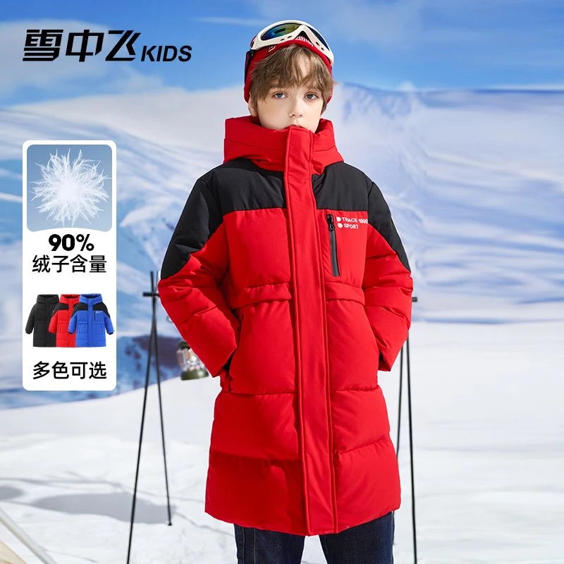 【蓄热】雪中飞童装儿童羽绒服加厚男童拼接女童中大童长款羽绒服