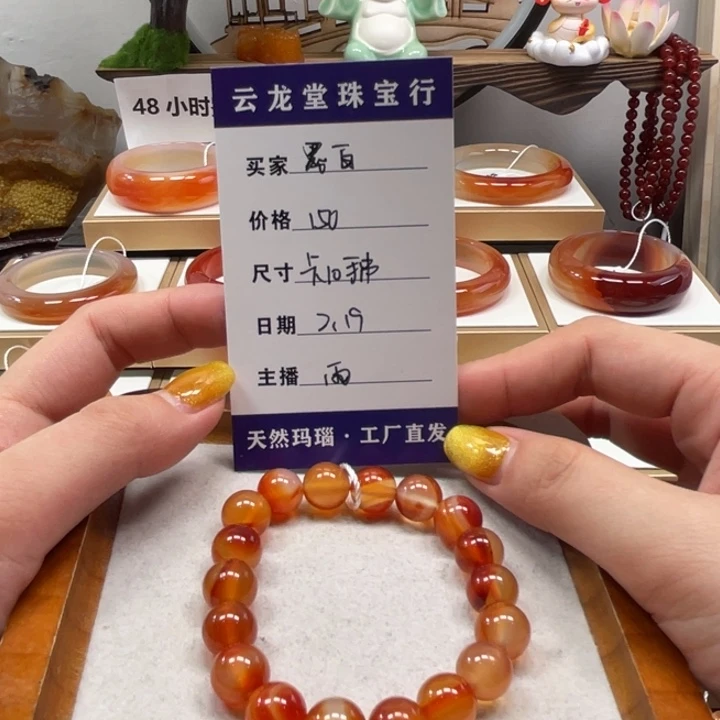 玛瑙/玉髓手镯未镶嵌