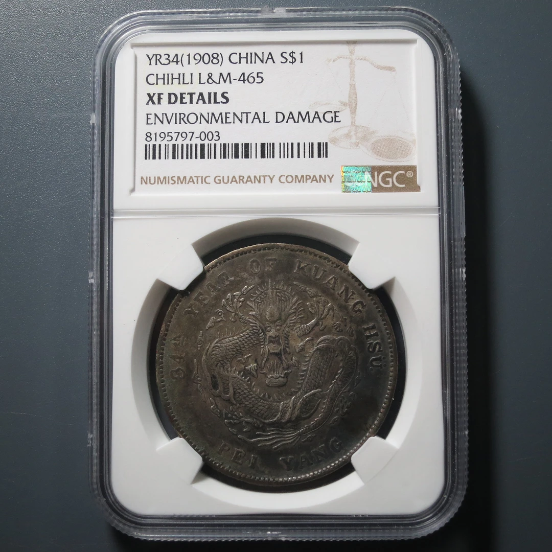 NGC XF 北洋造光绪元宝七钱二分 797-003