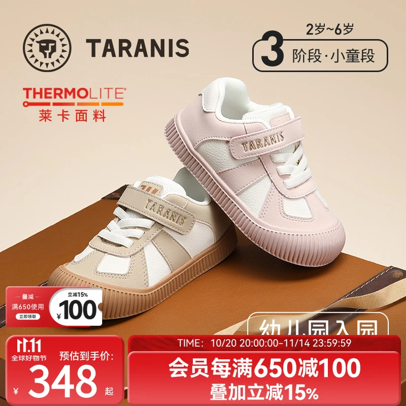 泰兰尼斯童鞋2025秋季新款男女童包头软底幼儿园室内鞋T02X5C6884
