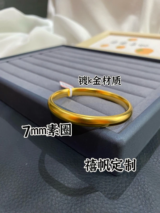 铜合金手镯 新品7毫米泥鳅背手镯实心细沙工艺