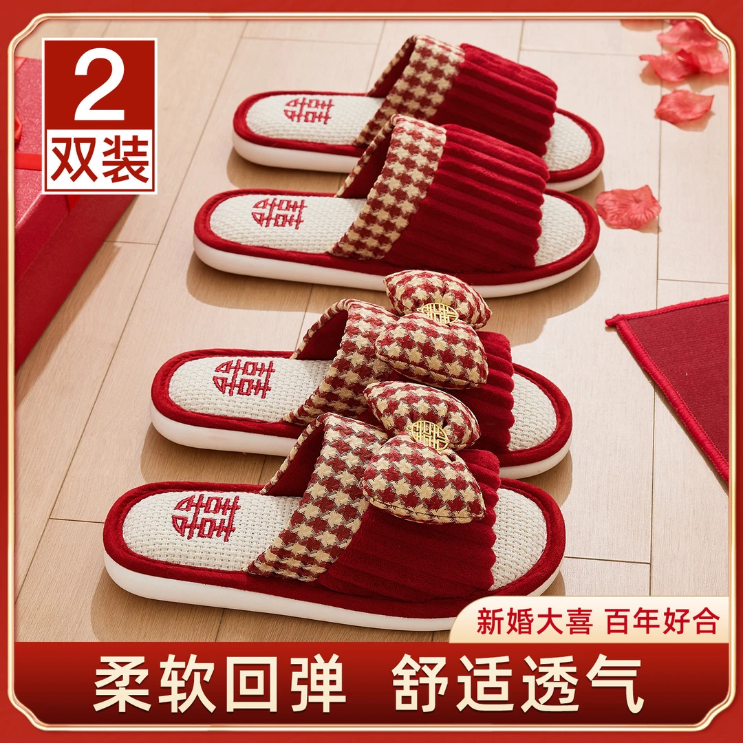 红色婚庆亚麻拖鞋喜庆结婚一对新婚陪嫁喜事轻奢情侣居家拖鞋四季