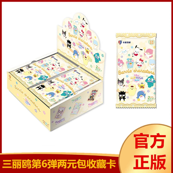 【拆盒】十二【玩法】卡宝文创三丽鸥家族第6弹拍立得花漾V2卡牌代拆