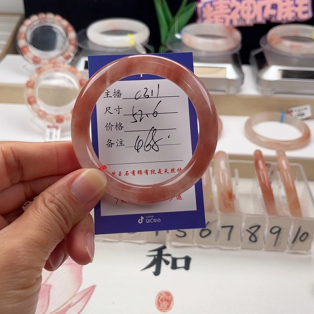 石英质玉手镯未镶嵌