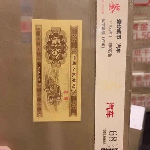 我***号一分一张一分WF4张