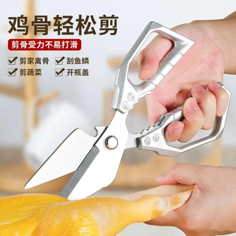 厨房剪刀高硬度锋利强力鸡骨剪全锈钢剪鸡鸭鹅骨头大头剪