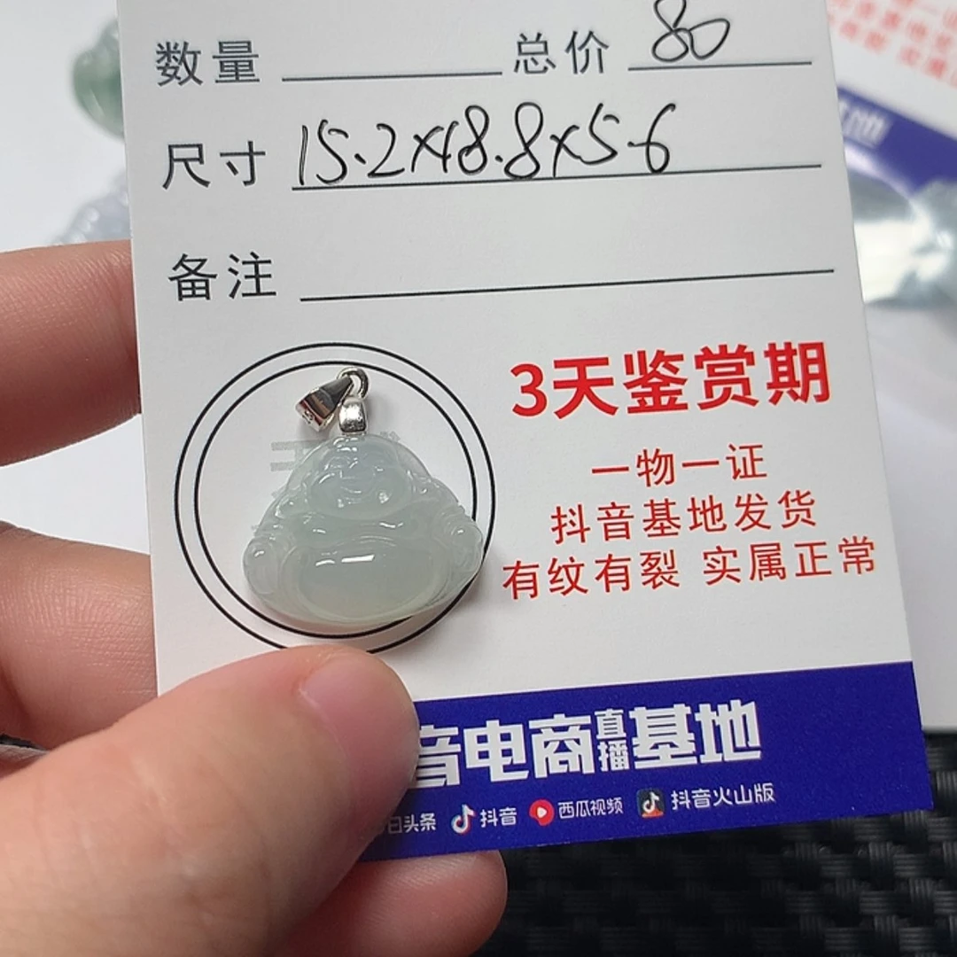 【闪购商品】翡翠未镶嵌颈饰，佛公