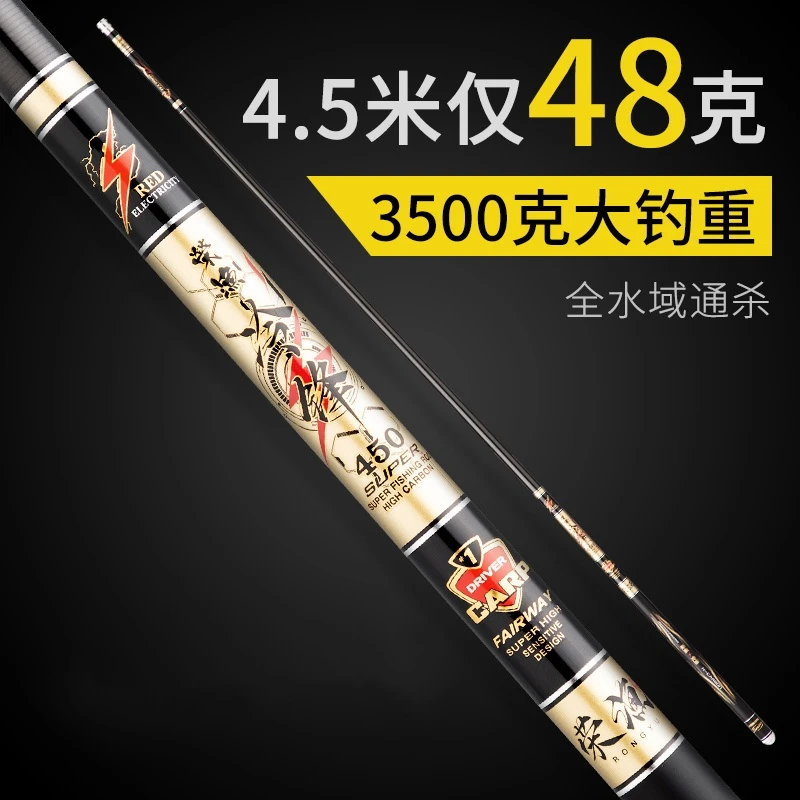 荣渔-冷锋鲤-鱼竿4H台钓鱼竿5综合6H黑坑偷驴超轻超硬高碳手竿