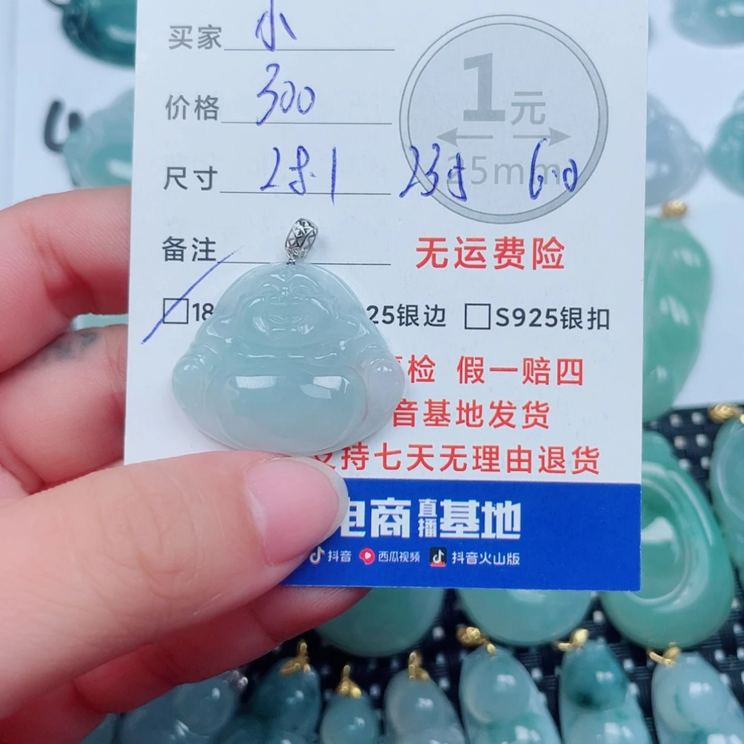 小***玲翡翠18K金镶嵌吊坠(不含链)
