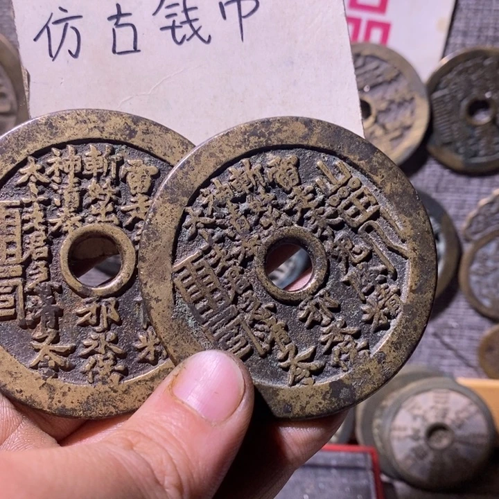 养***姑铜现代工艺品仿古钱币