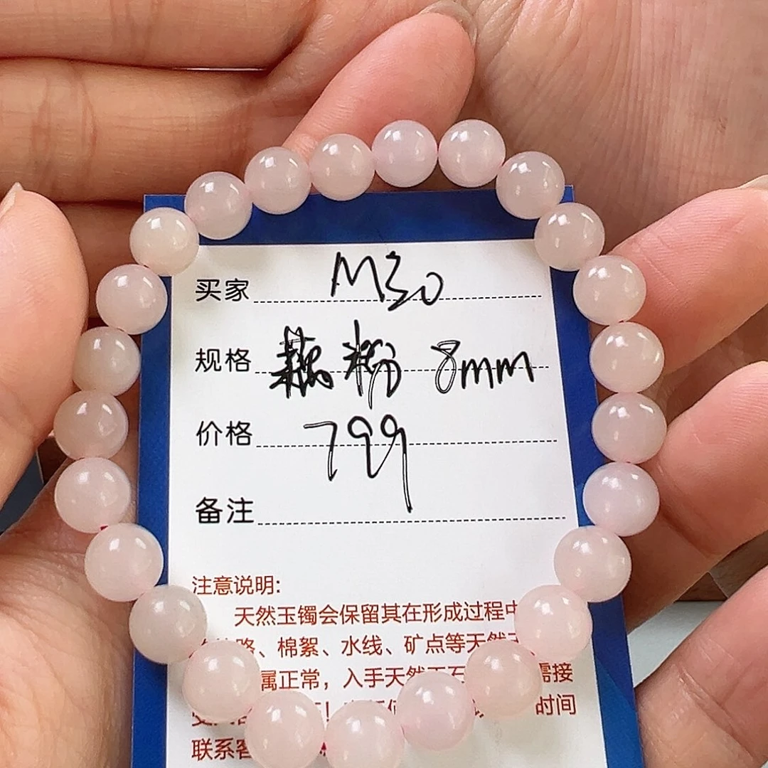未镶嵌手链和田玉