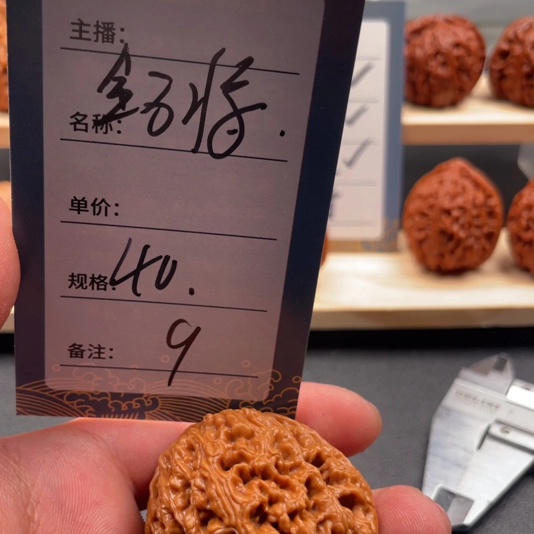 文玩核桃吊坠无****1九号