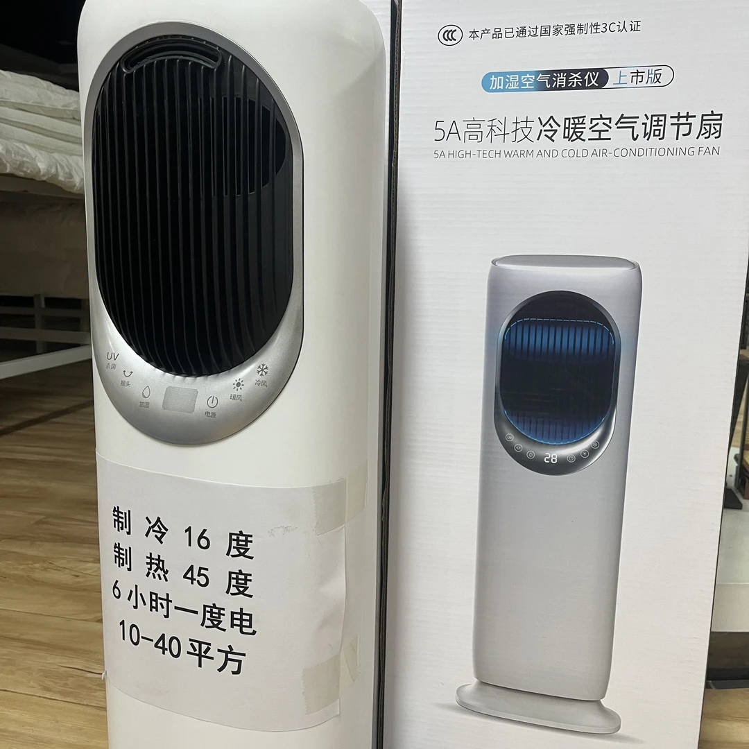 LL新款冷暖两用冷风扇 暖风机