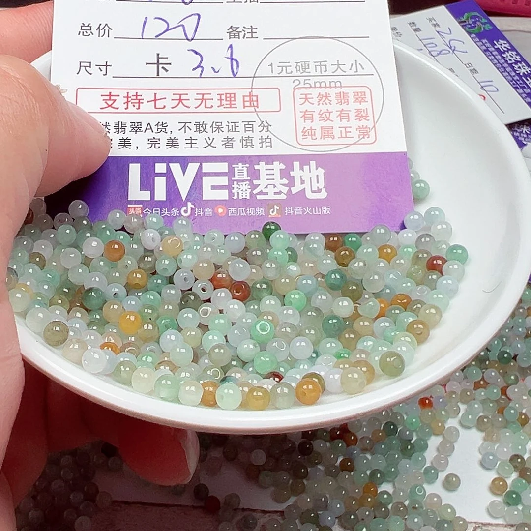 翡翠手链未镶嵌亓*货主老华