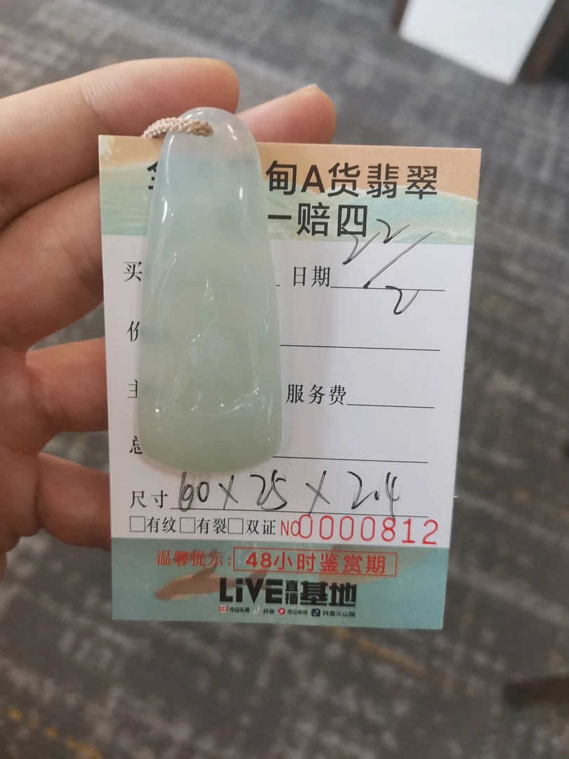 天然缅甸翡翠观音