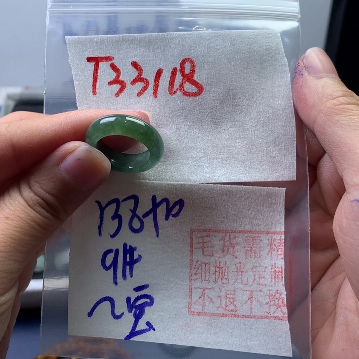 定制翡翠未镶嵌熊**宝戒圈
