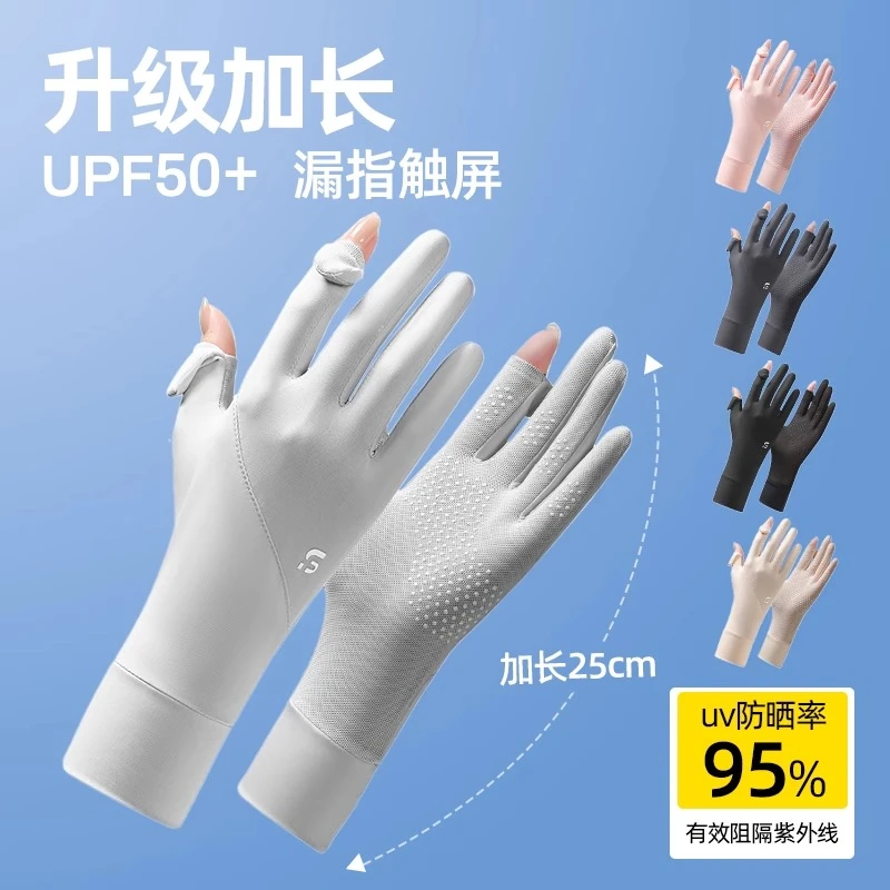 防晒手套防光直照夏季薄款冰丝防滑触屏骑行开车运动露二指手袖套