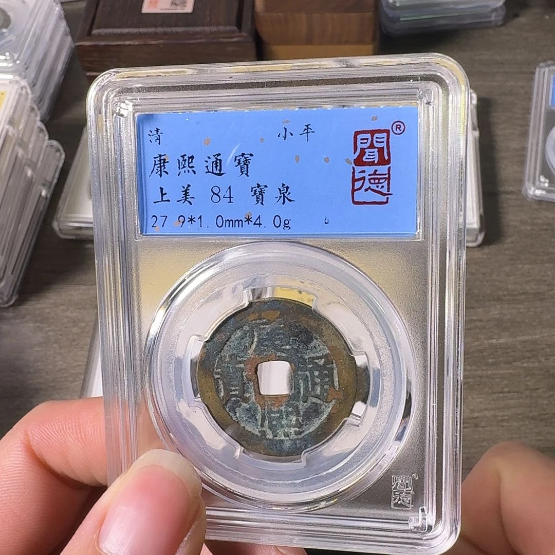 铜A闻博文化康熙通宝