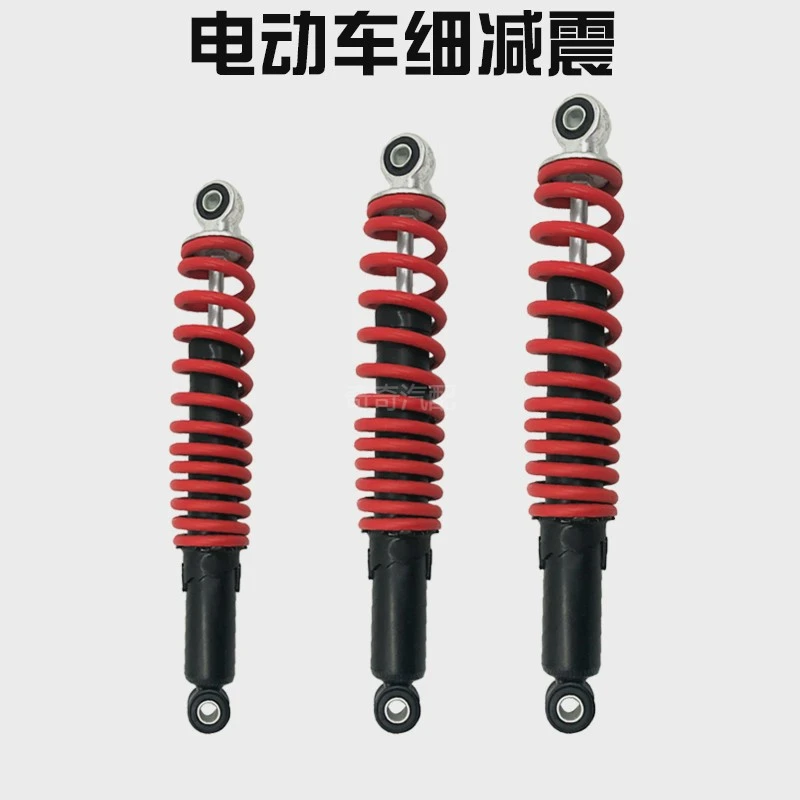 电动三轮四轮车液压减震器篷车细减震器封闭式三轮车弹簧前后减震