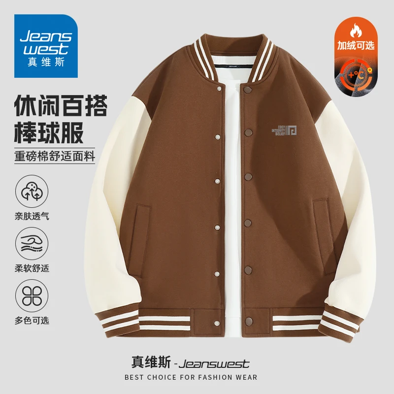 真维斯咖色棒球服外套男秋冬新款加绒加厚宽松休闲保暖夹克上衣W