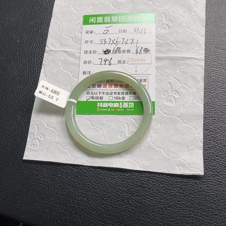 ō*** 未镶嵌手镯翡翠55555445