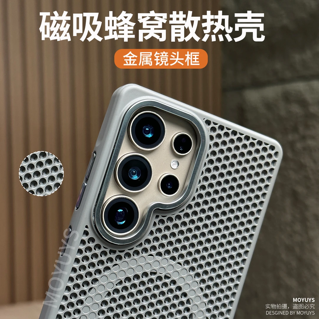 适用三星s24ultra手机壳磁吸s25ultra散热s23ultra大孔s24防摔