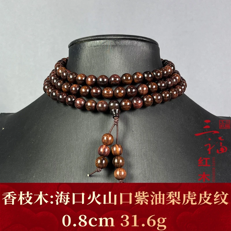 121997 海口火山口紫油梨虎皮纹 香枝木