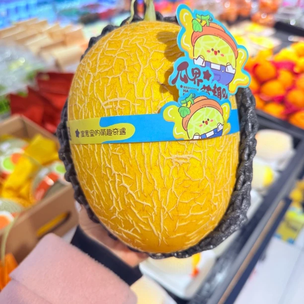 蛋仔派对蜜甜瓜一个1000g