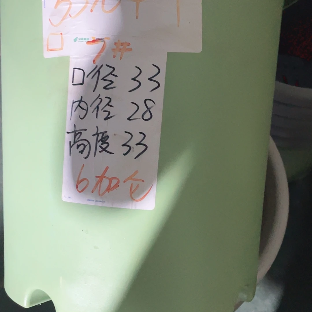 四季微瑕7号浅绿无拖10个