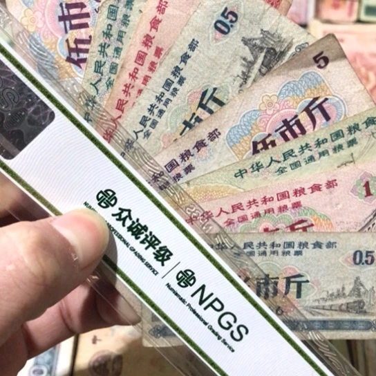 8张退市旧粮票全国通用随机发货