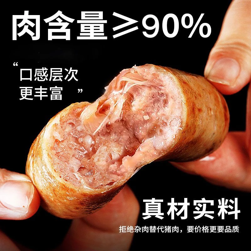 【假期活动】烤 肠
