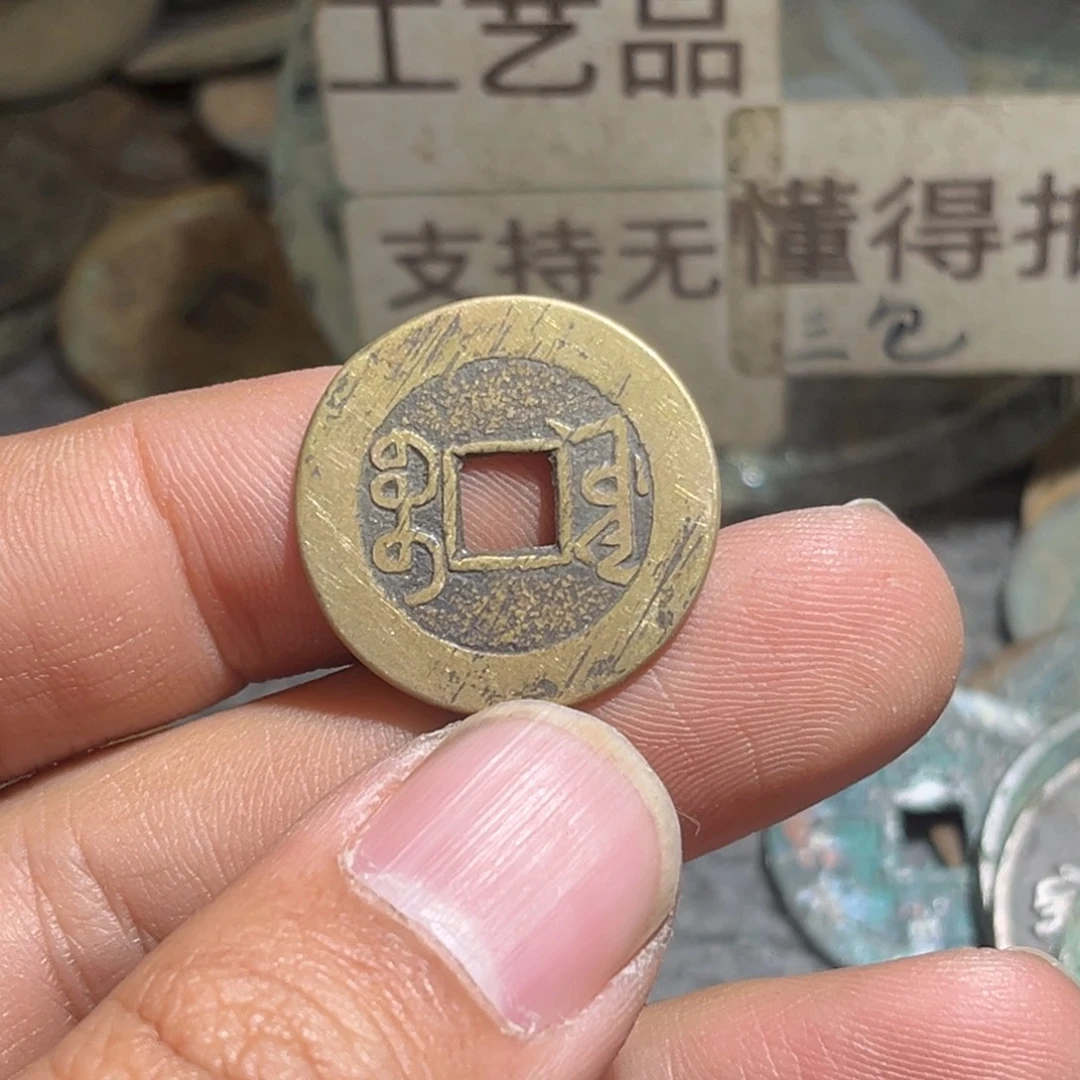 钱币文创铜工艺品。。。