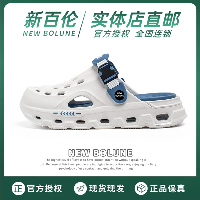 NEW BOLUNE/新百伦2025新款透气镂空男士洞洞休闲软底沙滩鞋