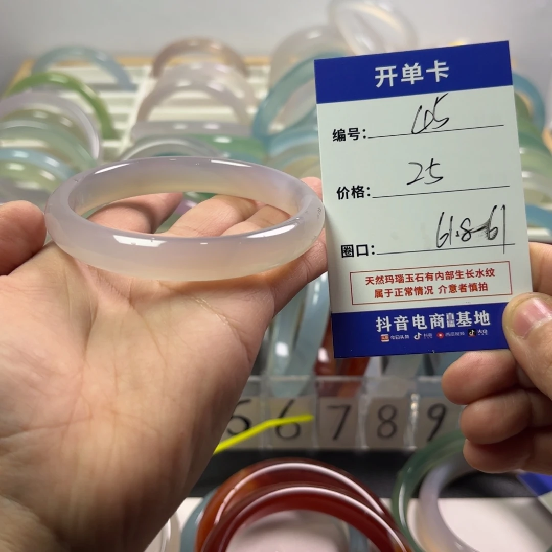 玛瑙/玉髓未镶嵌手镯