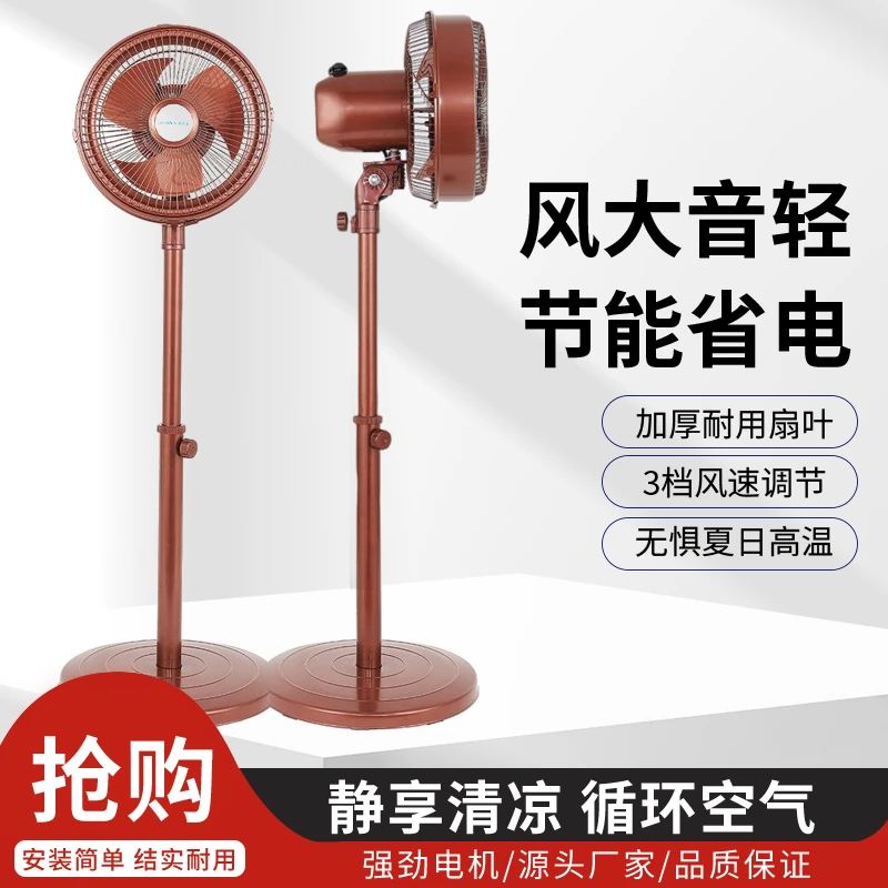 家用全金属落地扇空气循环扇轻音大风量强风力大倾角扇叶立式方便