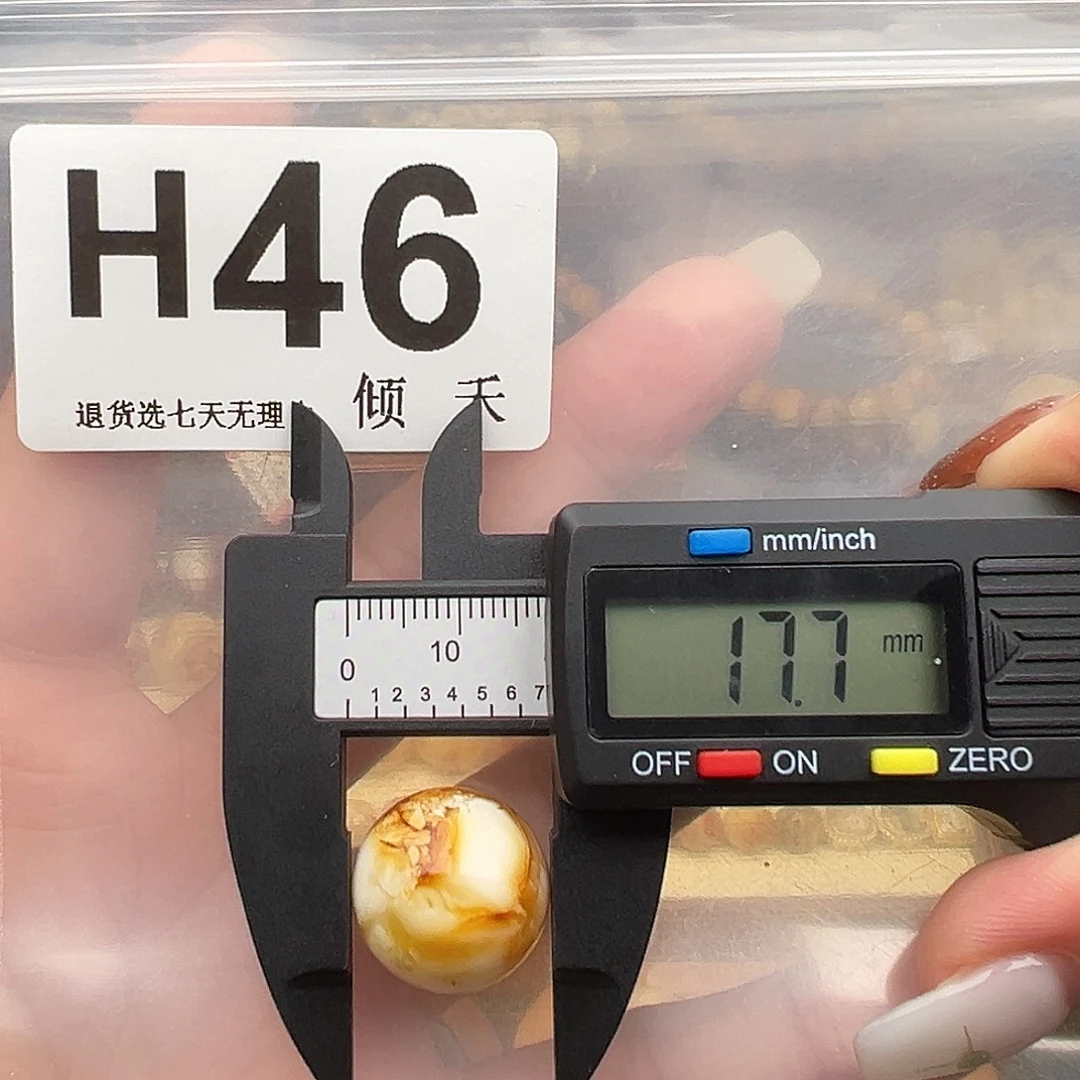 琥珀未镶嵌裸石微瑕17尺寸