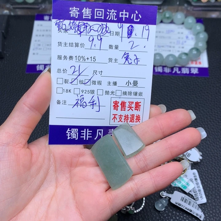 颈饰未镶嵌翡翠甄****